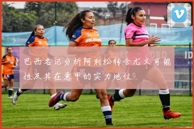 杰伦布朗质疑裁判双标SGA或将凭推人动作夺得第二个MVP